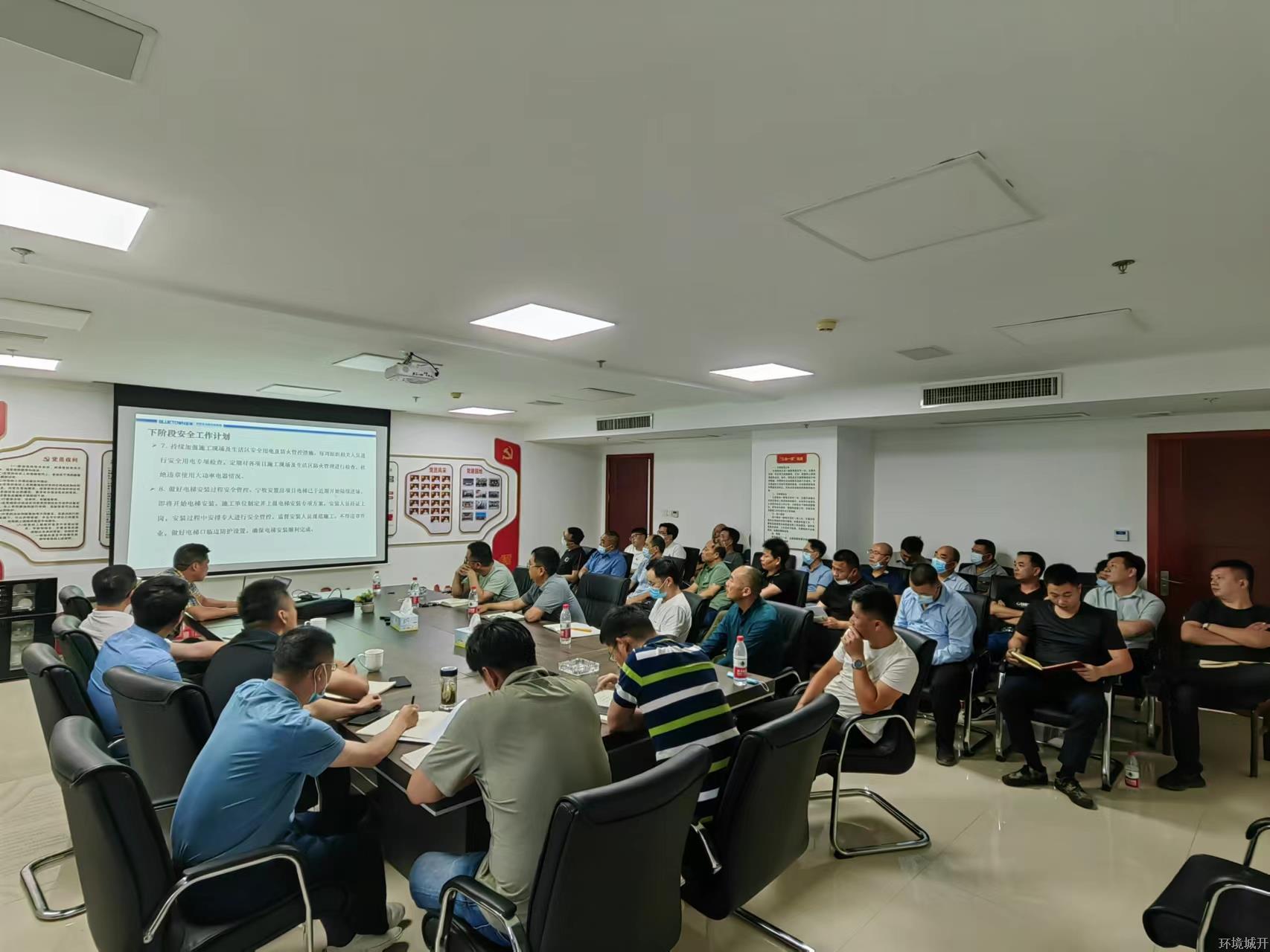 居安思危 未雨綢繆——環(huán)城公司開展清靜生產(chǎn)月系列運(yùn)動