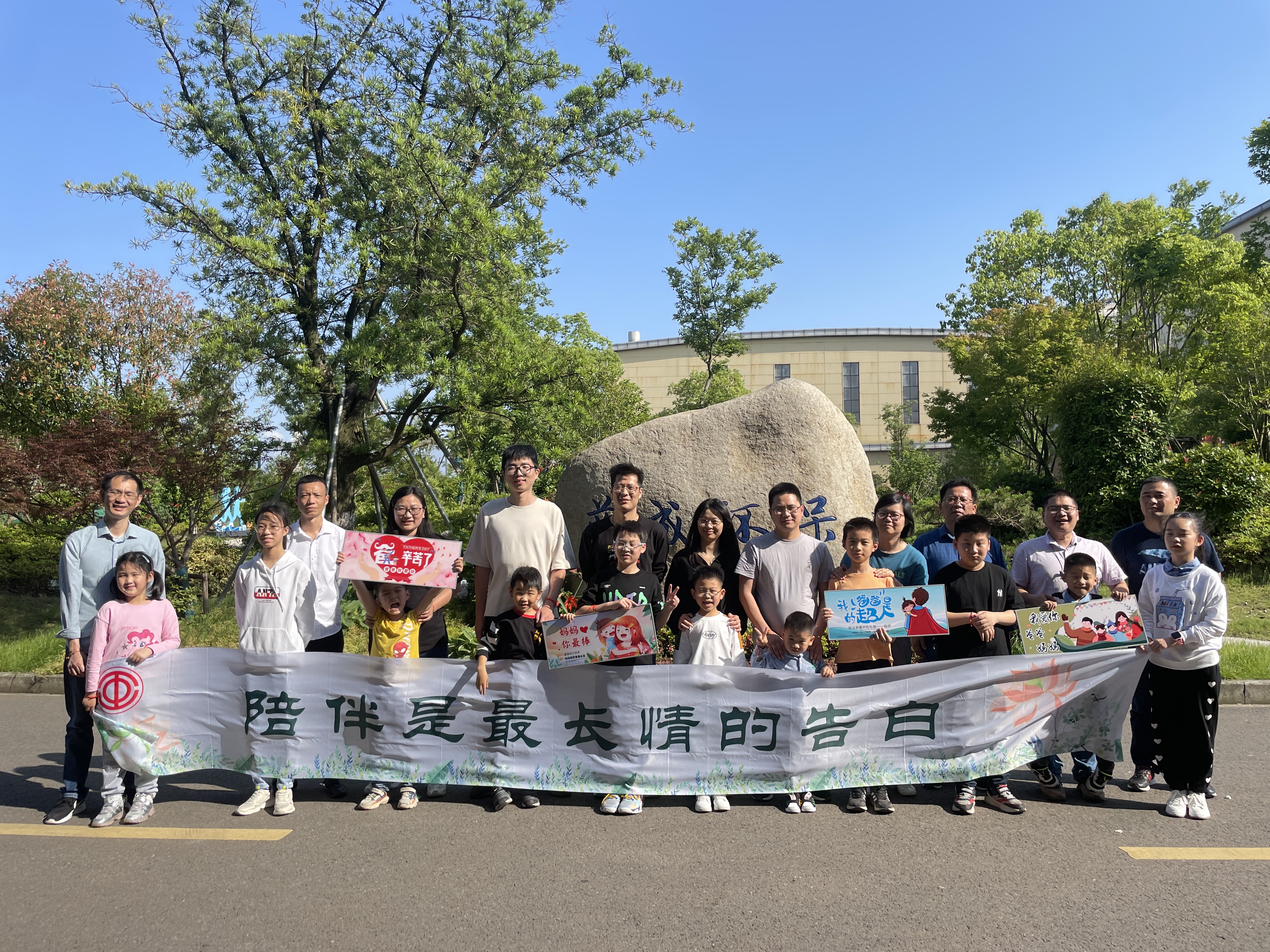 陪同是最長情的廣告——藍(lán)成工會開展“慶六一 迎端午”親子運動